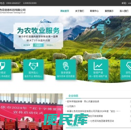 新疆七色花信息科技有限公司