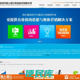 龙华网站建设,深圳网站建设,深圳市国人腾飞网络科技有限公司,龙岗网站建设,宝安网站建设,深圳网络公司,宝安网络公司,龙华营销型网站建设,龙华外贸网站建设,龙华公司网站建设,龙华英文网站设计,龙华营销网站设计