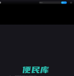 暴风影音
