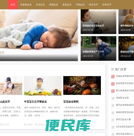 百家用字网