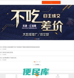 汇佳网