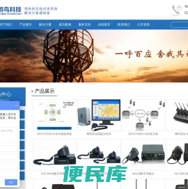 重庆摩托罗拉销售