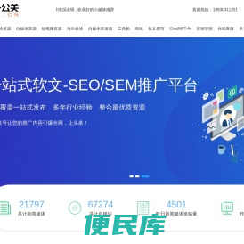 第一公关