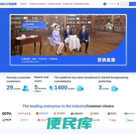 保利威云视频