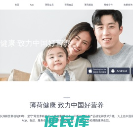 薄荷网