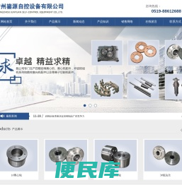 常州鋆源自控设备有限公司/常州市万兴自控设备有限公司