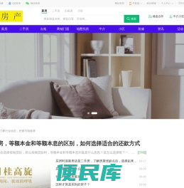 阿拉善盟阿拉善左旗房产首页