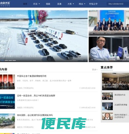 汽车商业评论