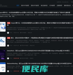 47to主机测评网