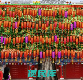 【超灵验的许愿网】