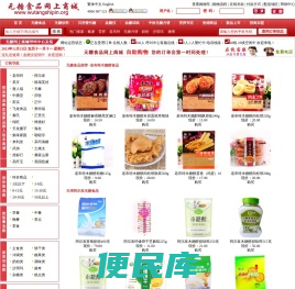 无糖食品网上商城