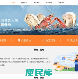众鲜达乐农科技江苏有限公司