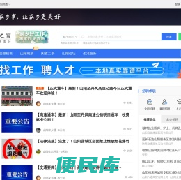 山阳之窗