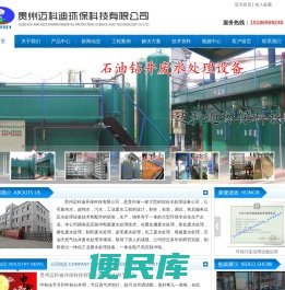 贵州水处理公司