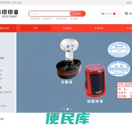 在线刻章制作