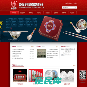 温州金瑞祥金银制品有限公司
