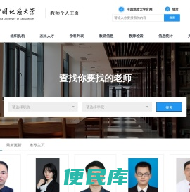 中国地质大学综合门户中文