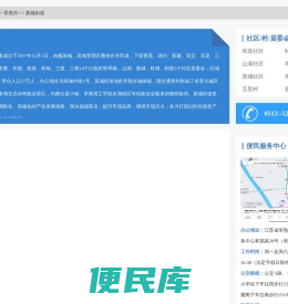 莫城街道政务服务网