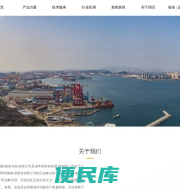 武汉咸亨国际能源科技有限公司