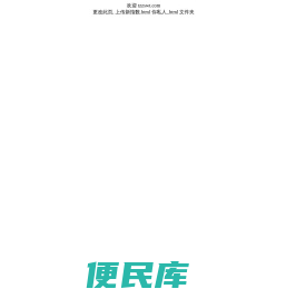 保全首页