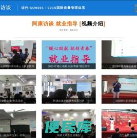 阿康访谈