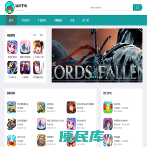 安卓软件下载