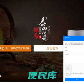 泰山传说啤酒代理
