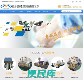 双螺杆挤出机