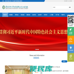 遵义医科大学口腔医学院