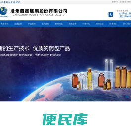 沧州四星玻璃股份有限公司