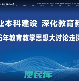 成都纺织高等专科学校