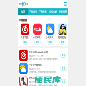 169下载网