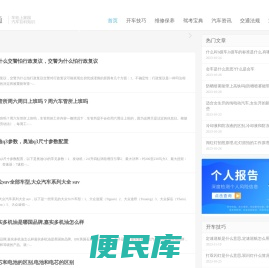 开车技巧