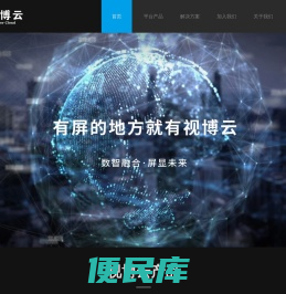 视博云官网