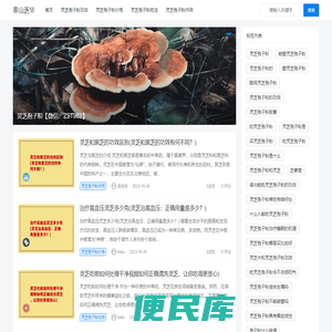 灵芝孢子油软胶囊作用与价格「货真价实」