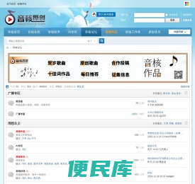 音核原创音乐网―音乐论坛―原创歌词网―原创作曲网―原创曲谱网―原创音乐网