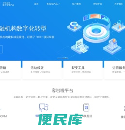 客啦啦