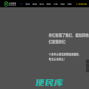 全网SEO营销推广公司