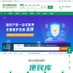思妙企业发展服务平台