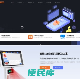 银歌免费收银系统,AI餐饮烘焙识别收银,AI生鲜识别系统,AI生鲜识别算法,AI收银秤,AI菜品识别算法,AI生鲜识别插件,生鲜AI识别软件,开源收银系统