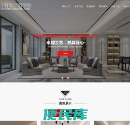 宁波大秦装饰工程有限公司