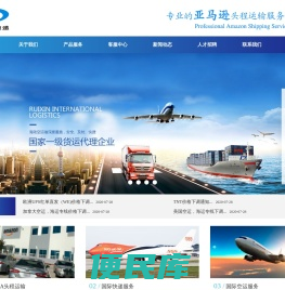 深圳中驿国际速递