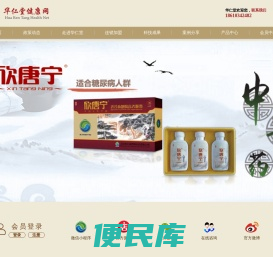 华仁堂健康网