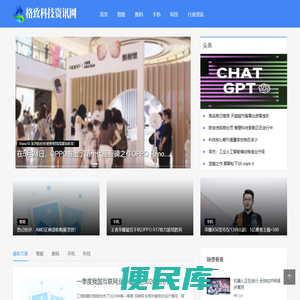格致科技资讯网