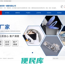 深圳和一精密有限公司