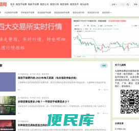 九期网