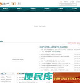 广州纺织工贸企业集团有限公司