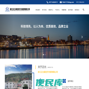 浙江正光真空开关管有限公司