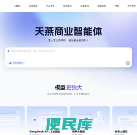 APUS大模型