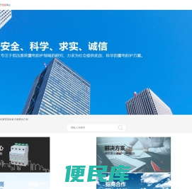 防雷公司、防雷检测、防雷施工+杭州天鸿防雷、杭州天鸿通信工程有限公司